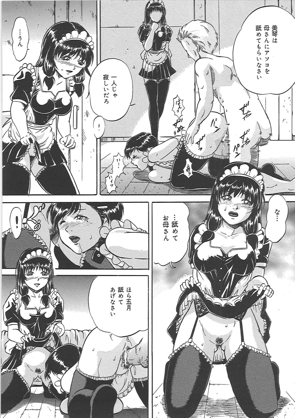 [獅月しんら] 爆乳天使
