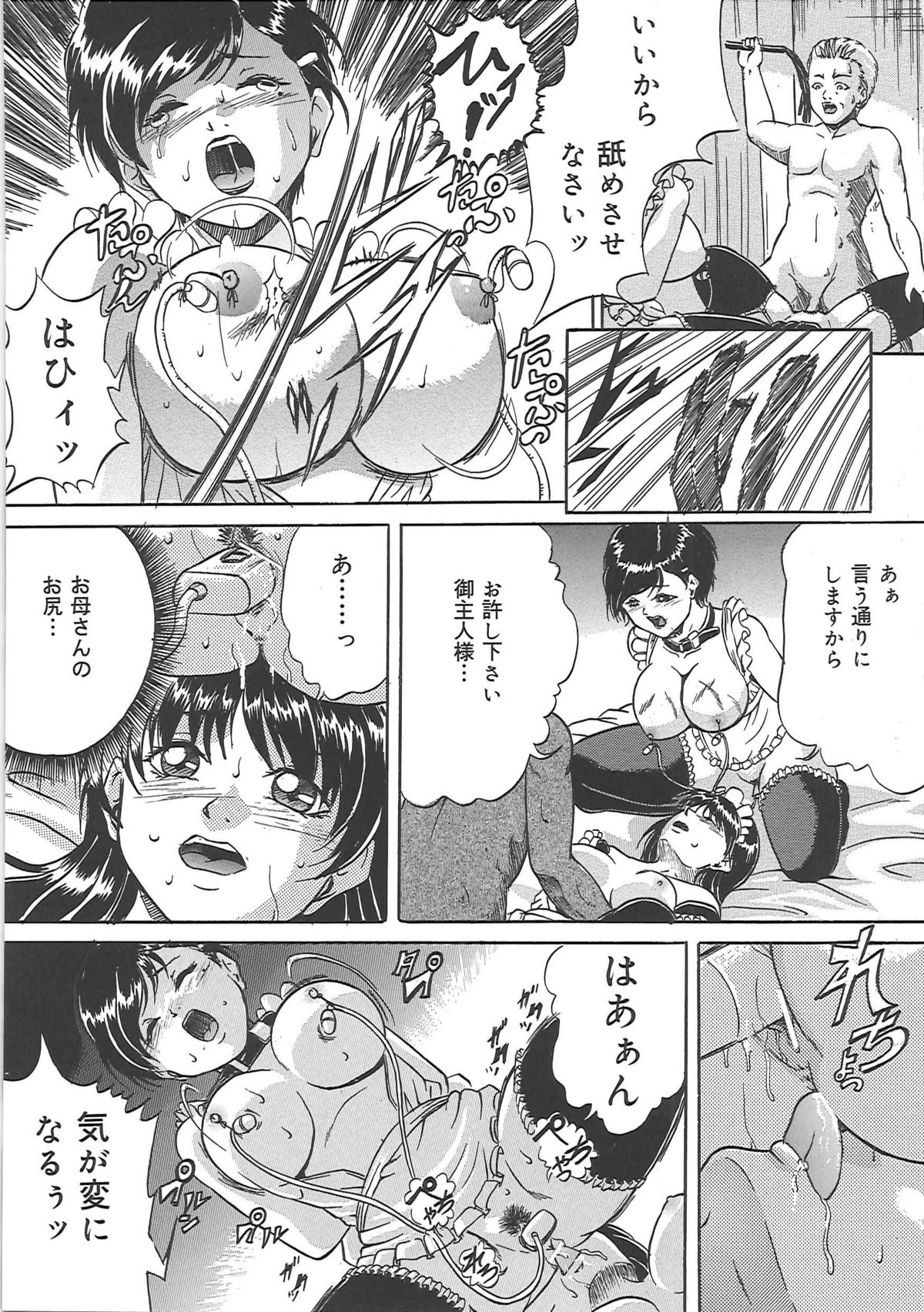 [獅月しんら] 爆乳天使