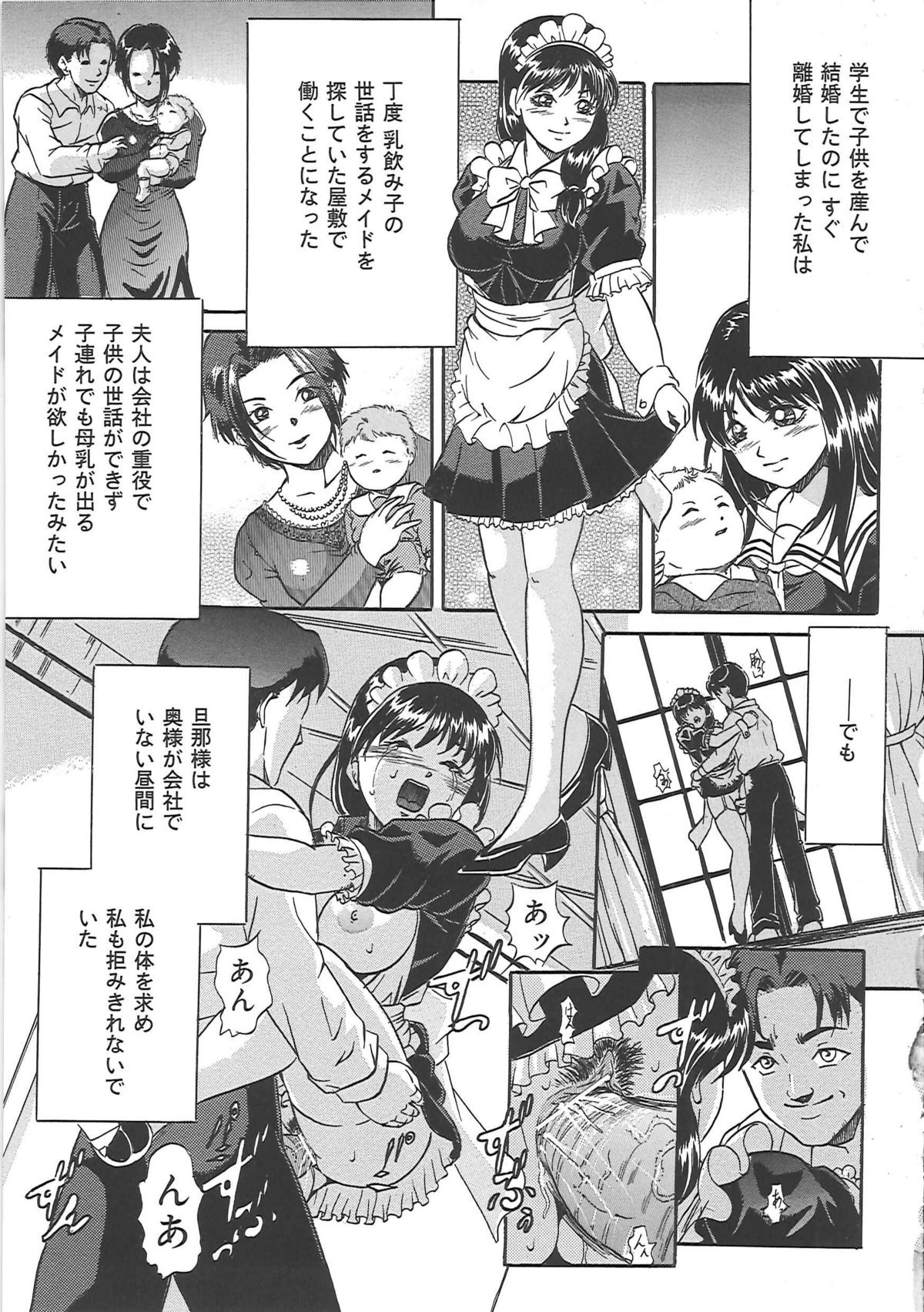 [獅月しんら] 爆乳天使