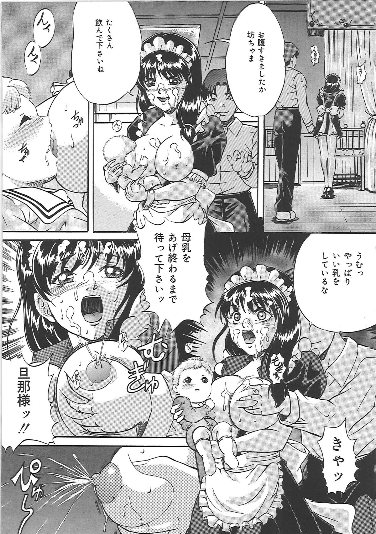 [獅月しんら] 爆乳天使