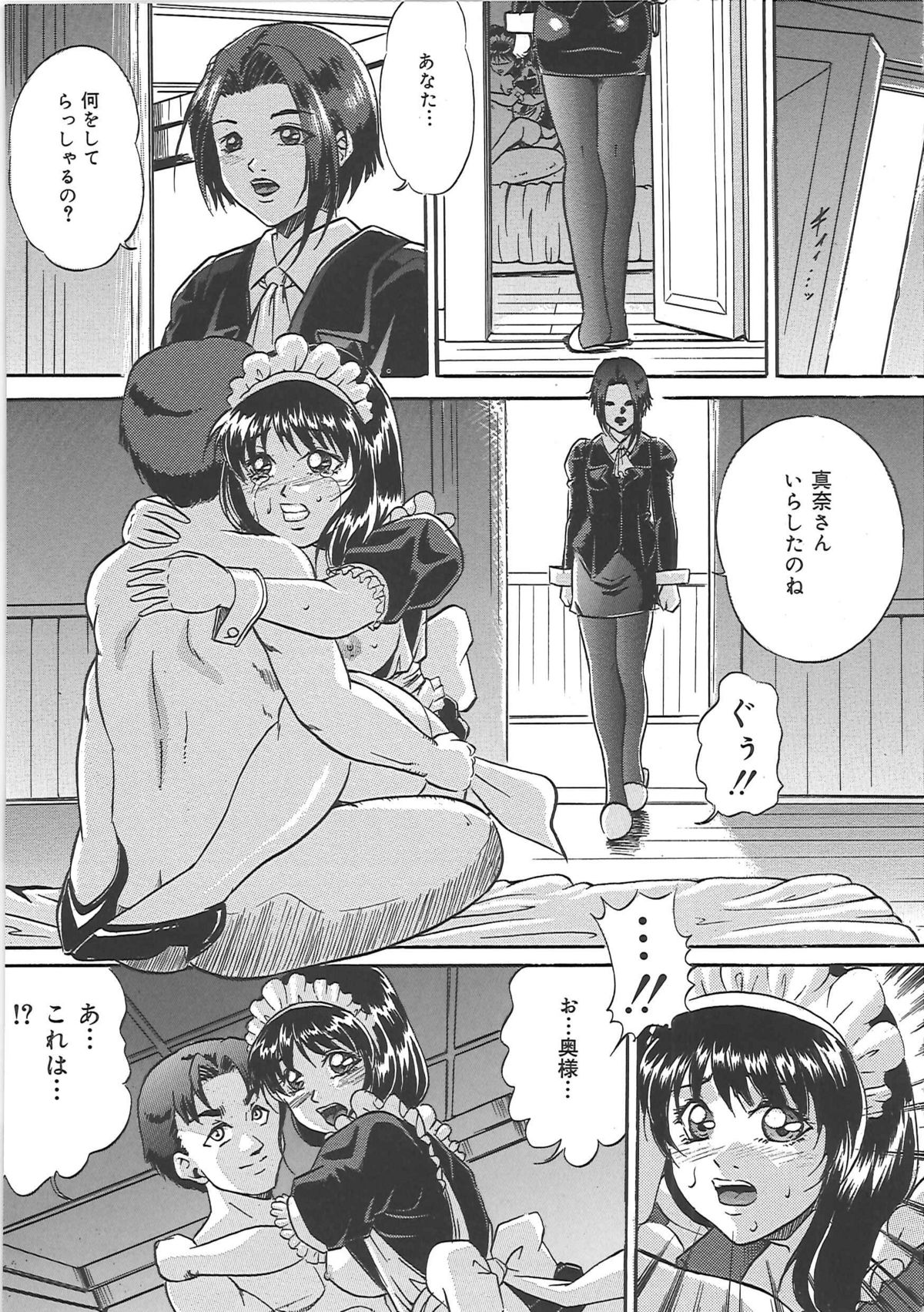 [獅月しんら] 爆乳天使