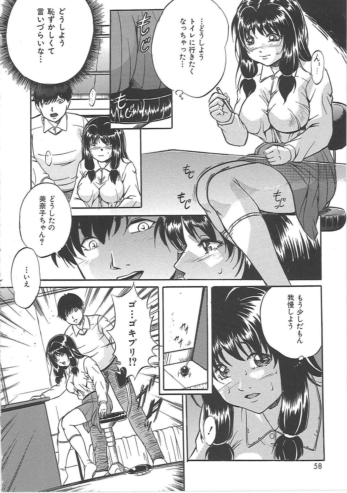 [獅月しんら] 爆乳天使