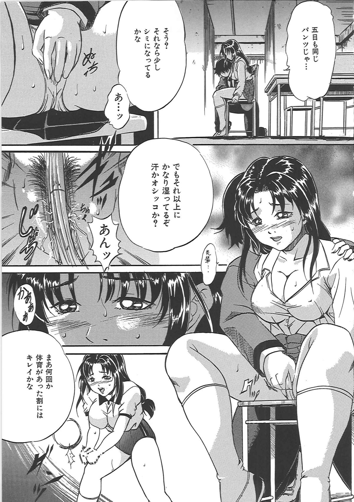 [獅月しんら] 爆乳天使