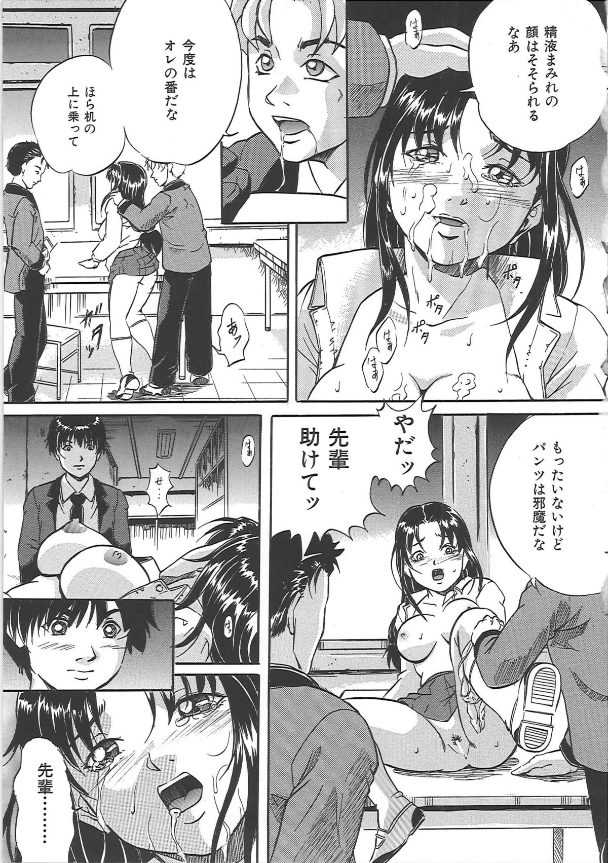 [獅月しんら] 爆乳天使