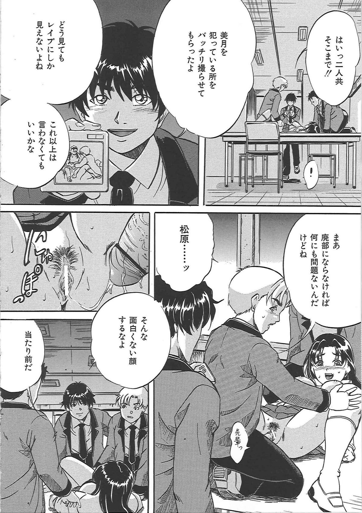 [獅月しんら] 爆乳天使