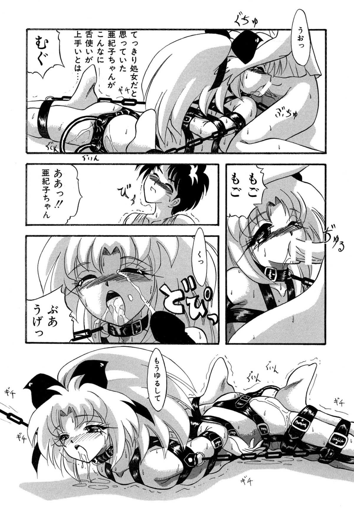 [すもも堂]すももぴんく作品集.2 [RJ078958]するとの亜紀子ちゃん