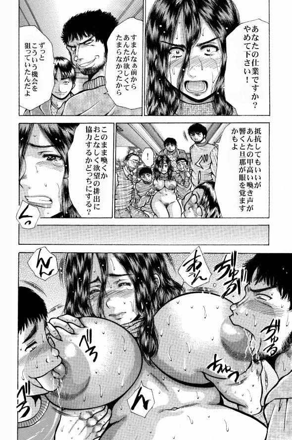 [あさい企画 (沙藤昌)] さよなら僕らの肉便器奥さん【天獄】最後の孕ませバス旅行 [DL版]