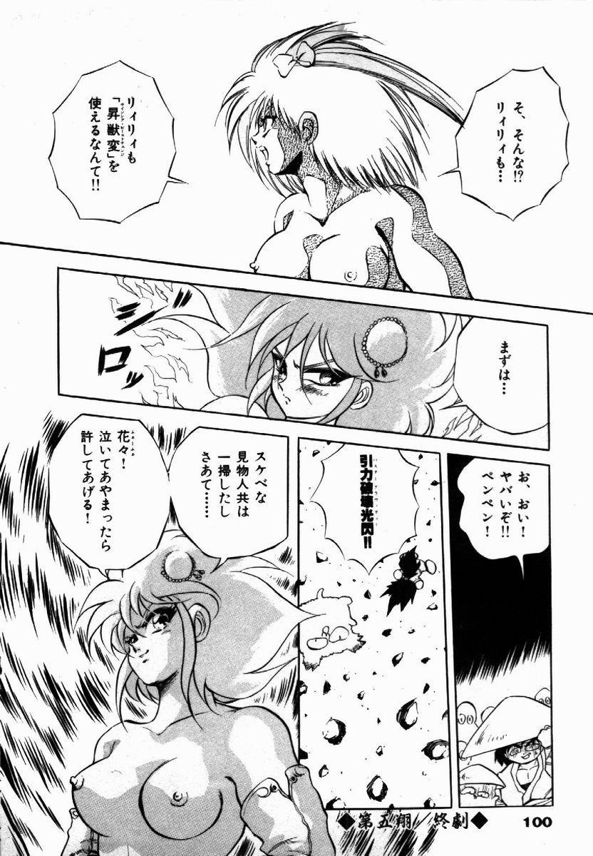 [紺屋たかし] ライジング・ビースト 麗々 1