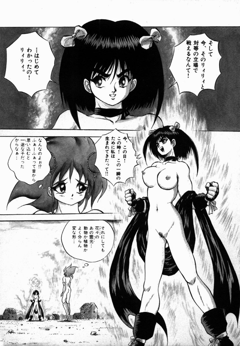 [紺屋たかし] ライジング・ビースト 麗々 1