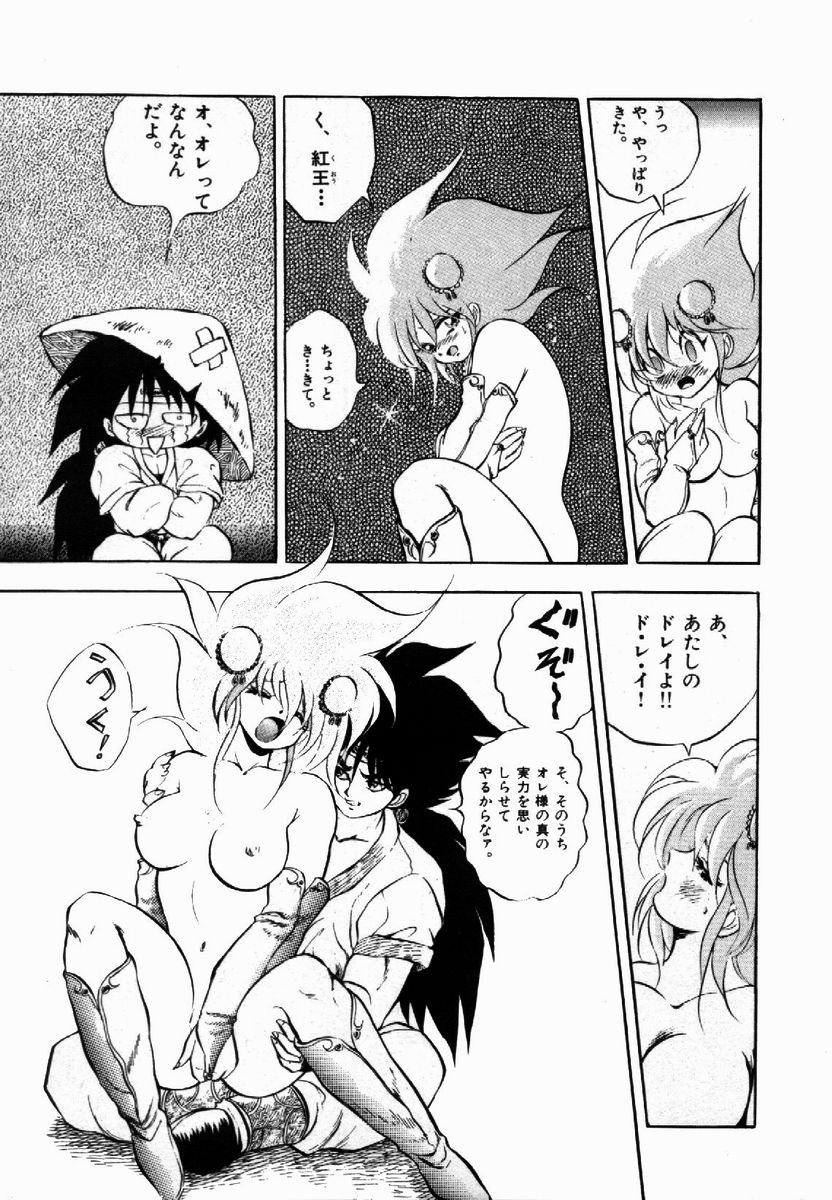 [紺屋たかし] ライジング・ビースト 麗々 1