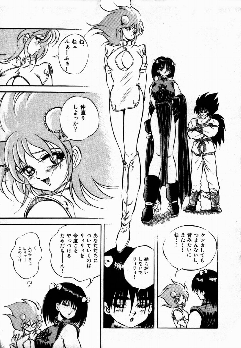 [紺屋たかし] ライジング・ビースト 麗々 1