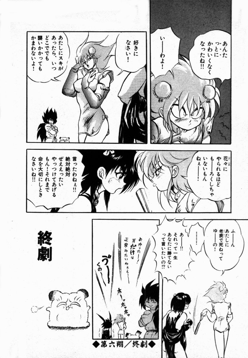 [紺屋たかし] ライジング・ビースト 麗々 1