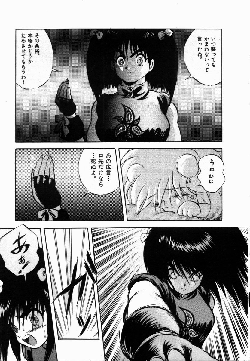 [紺屋たかし] ライジング・ビースト 麗々 1