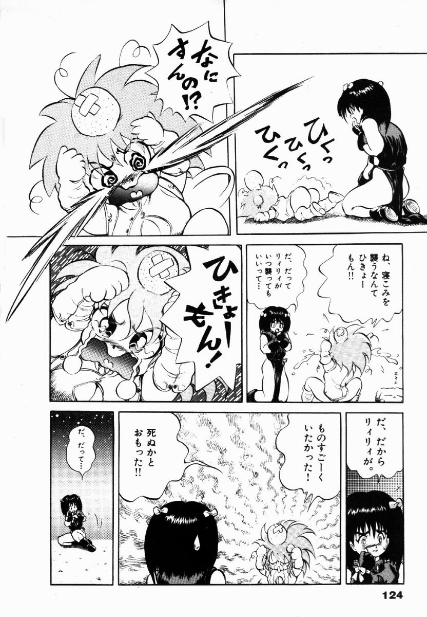 [紺屋たかし] ライジング・ビースト 麗々 1