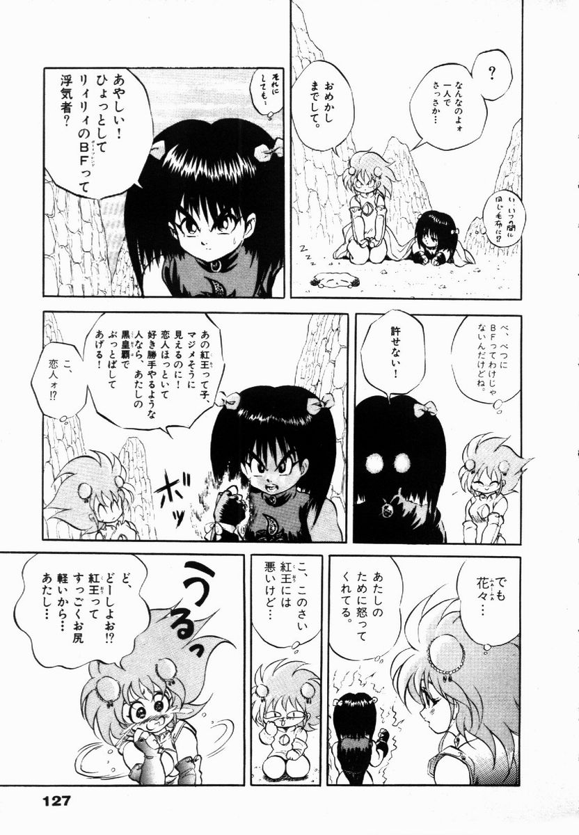 [紺屋たかし] ライジング・ビースト 麗々 1