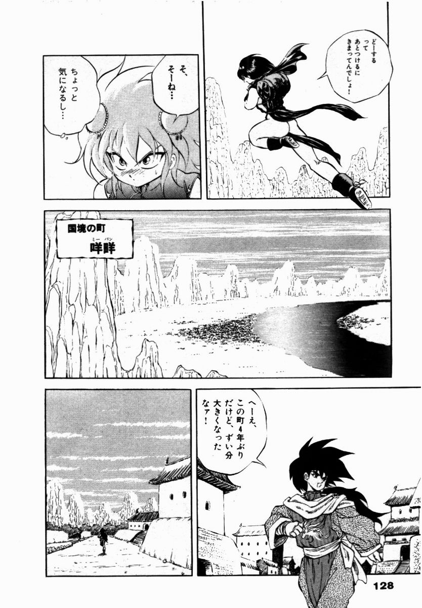 [紺屋たかし] ライジング・ビースト 麗々 1
