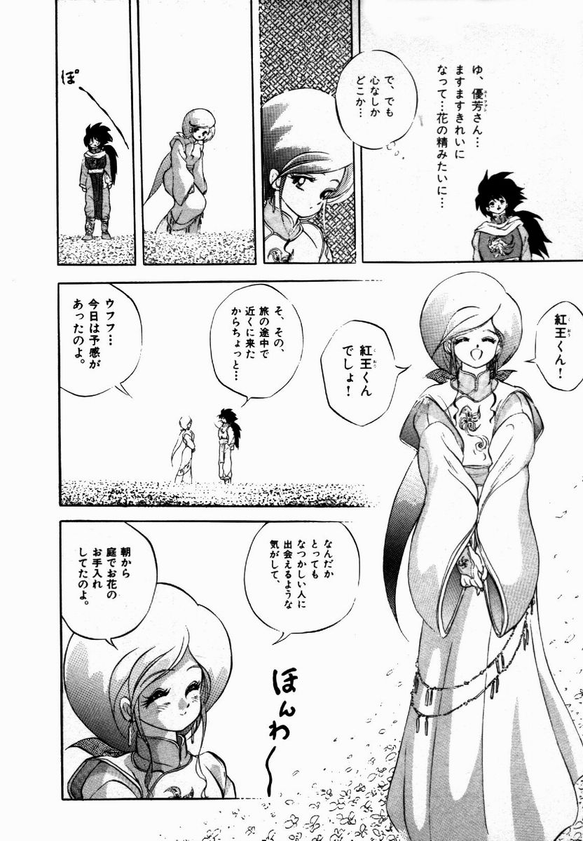 [紺屋たかし] ライジング・ビースト 麗々 1