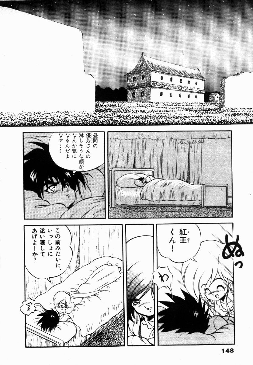 [紺屋たかし] ライジング・ビースト 麗々 1