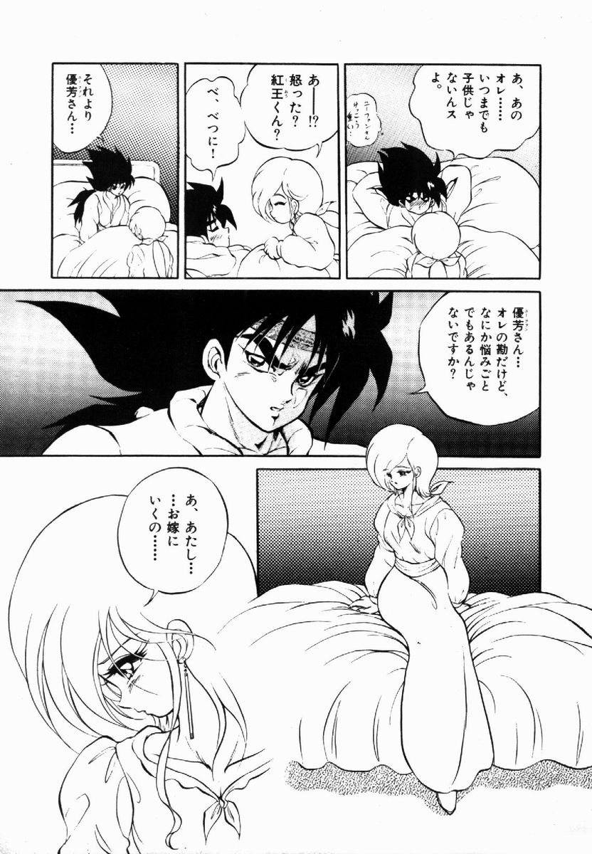 [紺屋たかし] ライジング・ビースト 麗々 1