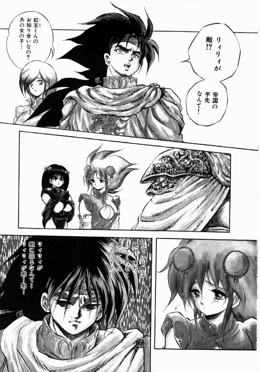 [紺屋たかし] ライジング・ビースト 麗々 1