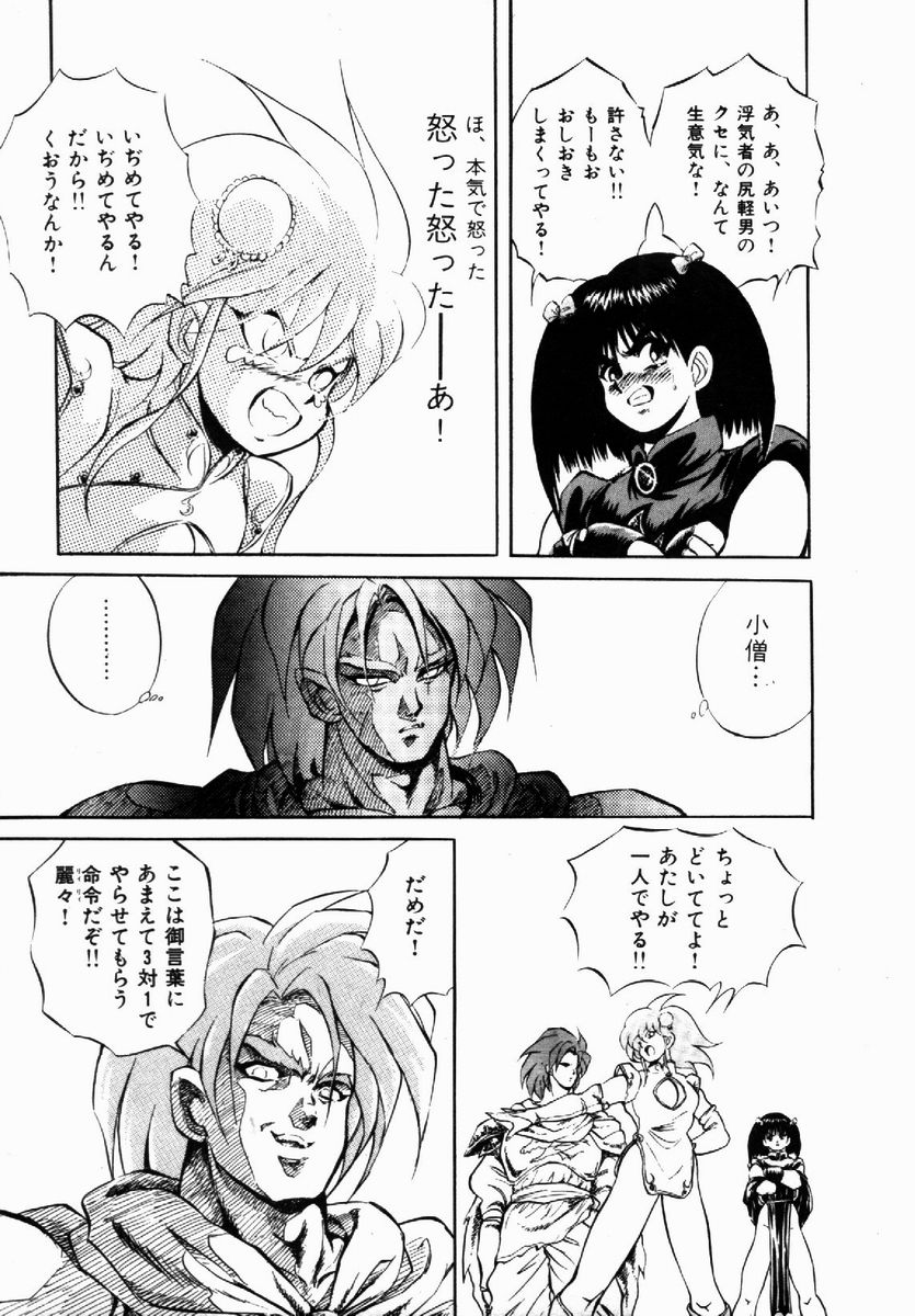 [紺屋たかし] ライジング・ビースト 麗々 1