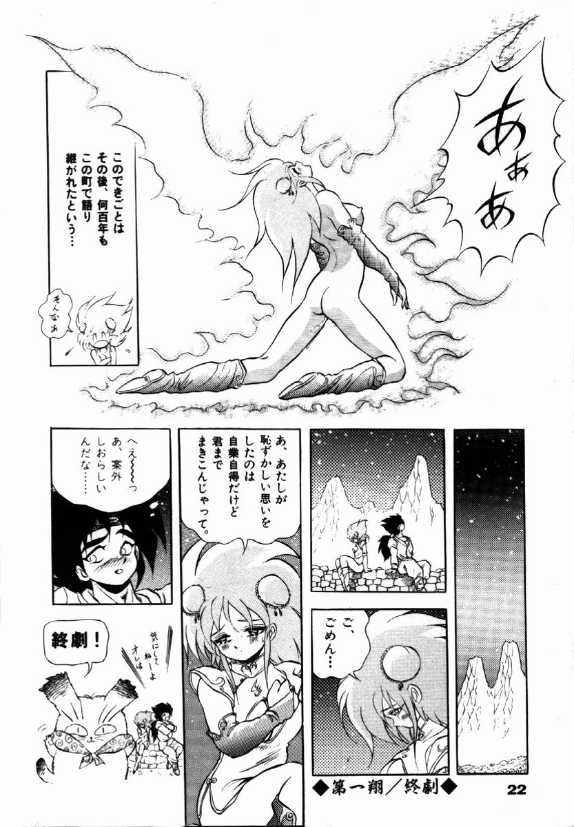 [紺屋たかし] ライジング・ビースト 麗々 1