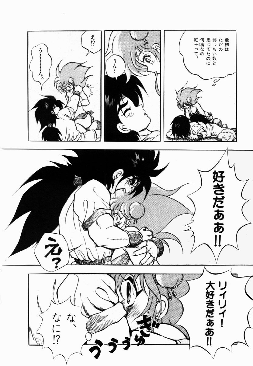 [紺屋たかし] ライジング・ビースト 麗々 1