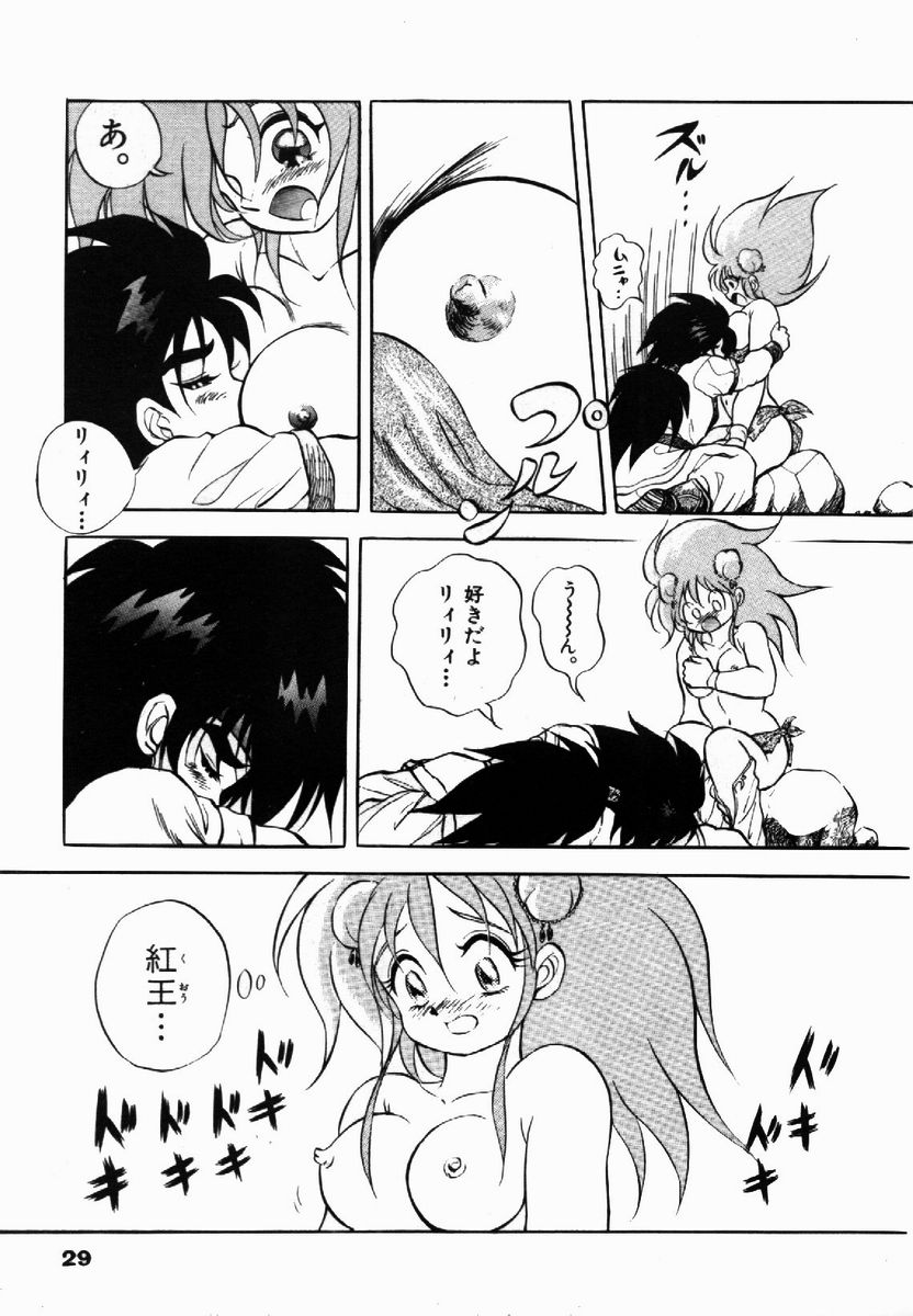 [紺屋たかし] ライジング・ビースト 麗々 1