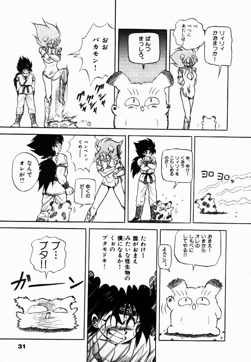 [紺屋たかし] ライジング・ビースト 麗々 1