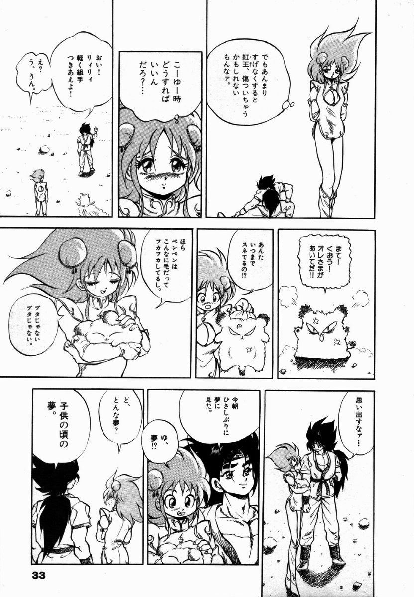 [紺屋たかし] ライジング・ビースト 麗々 1
