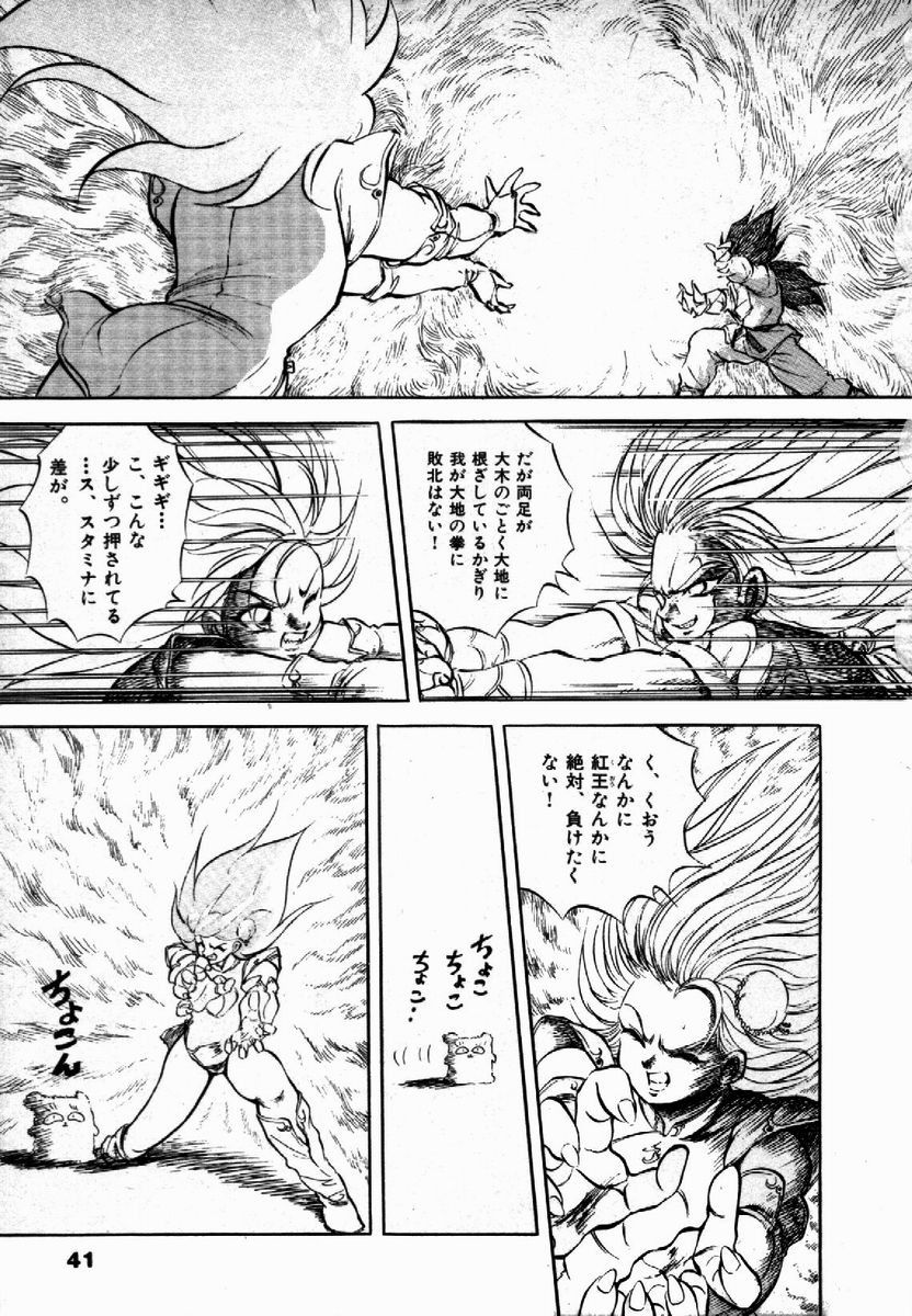 [紺屋たかし] ライジング・ビースト 麗々 1