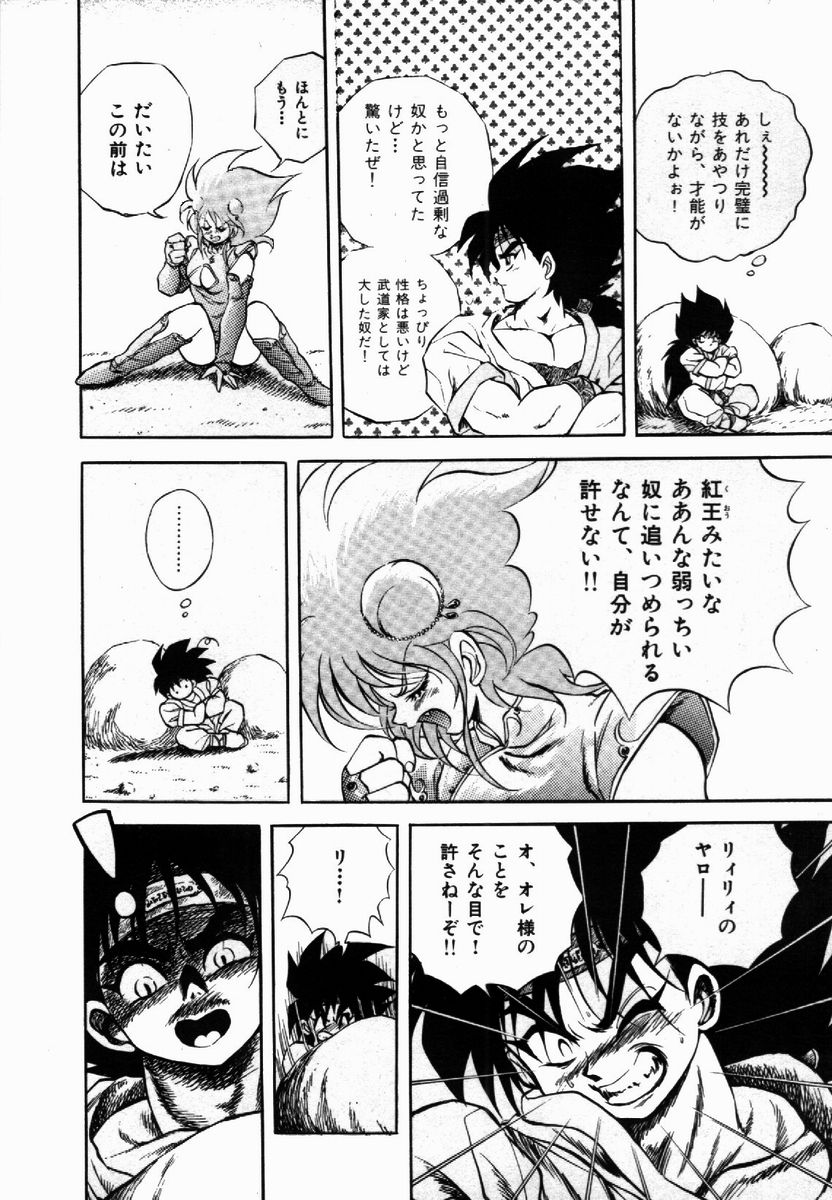 [紺屋たかし] ライジング・ビースト 麗々 1