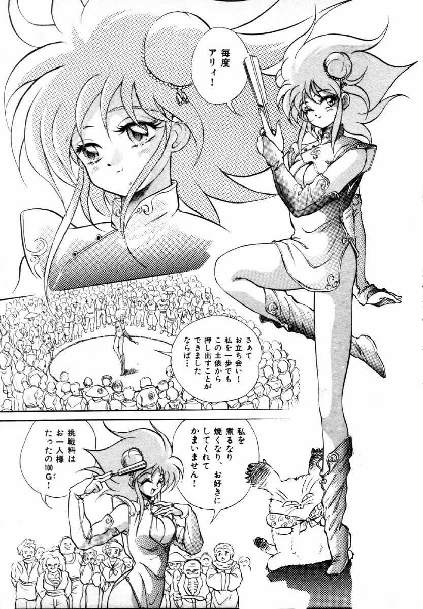[紺屋たかし] ライジング・ビースト 麗々 1