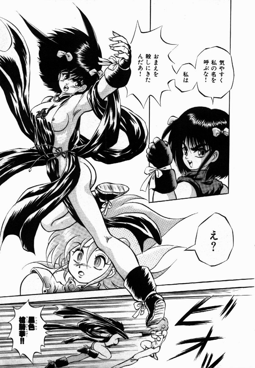 [紺屋たかし] ライジング・ビースト 麗々 1