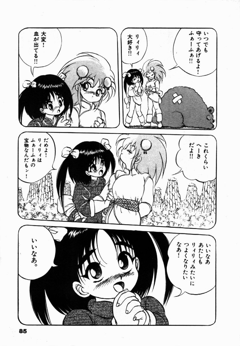 [紺屋たかし] ライジング・ビースト 麗々 1