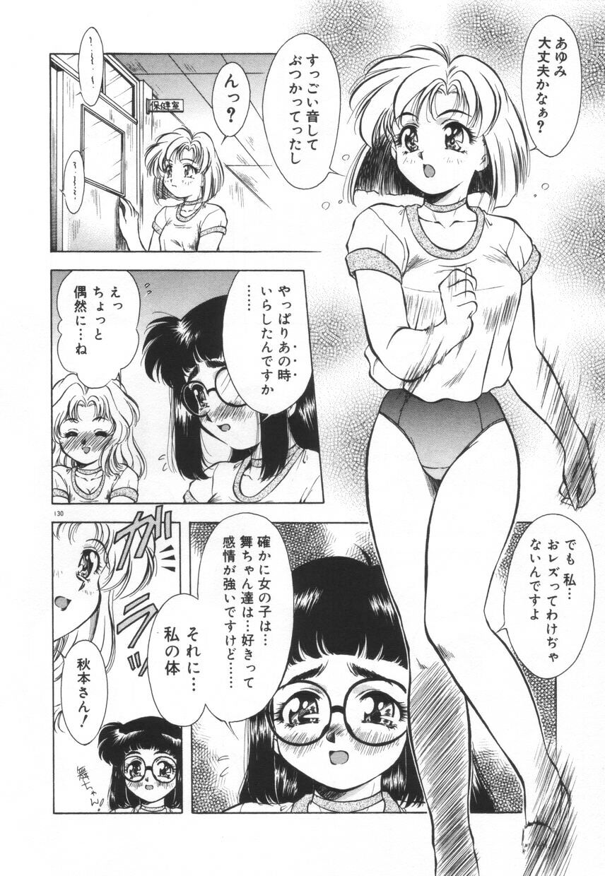 [霧風] 刹那色の願い