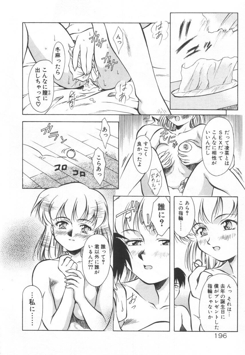 [霧風] 刹那色の願い