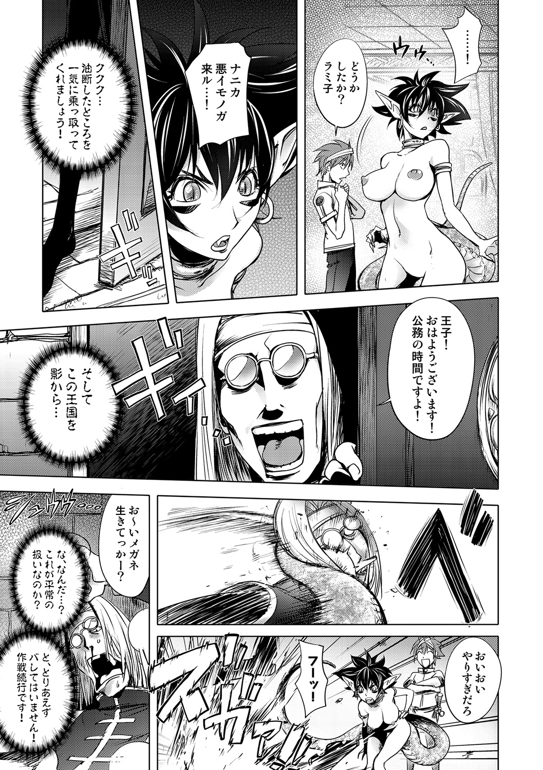 COMIC しちゅぷれ VOL.19 [DL版]