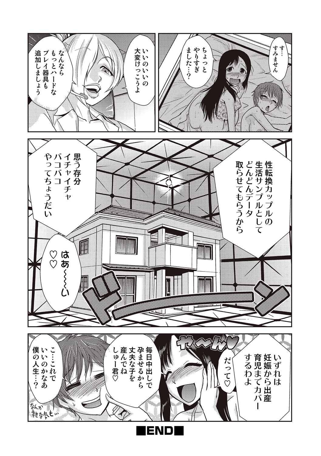 COMIC しちゅぷれ VOL.19 [DL版]