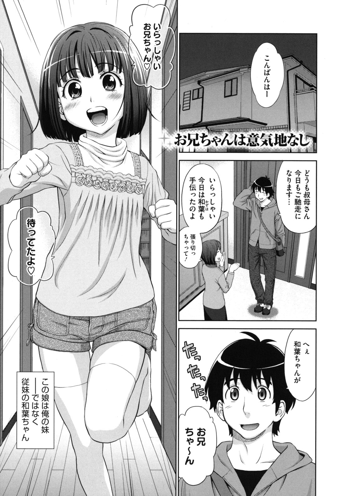 [槍衣七五三太] ふたりきりの放課後