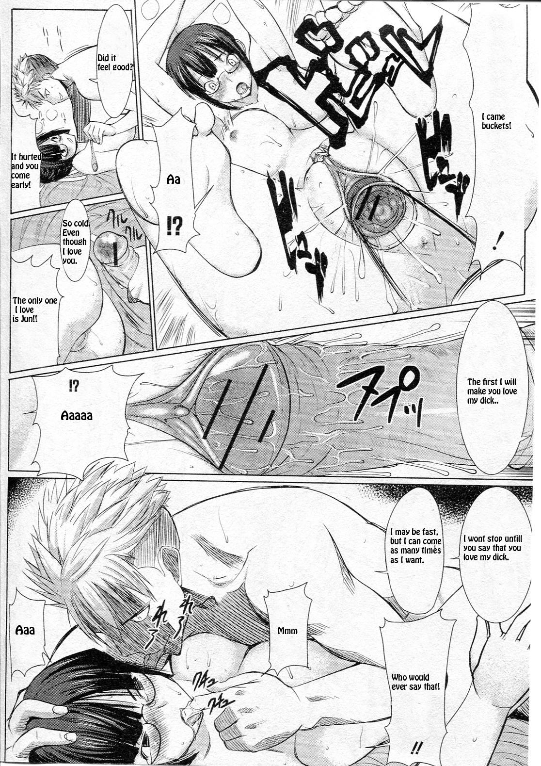 [田中あじ] アンスイート 黒瀬勝子 前編 (COMIC 真激 2011年5月号) [英訳]