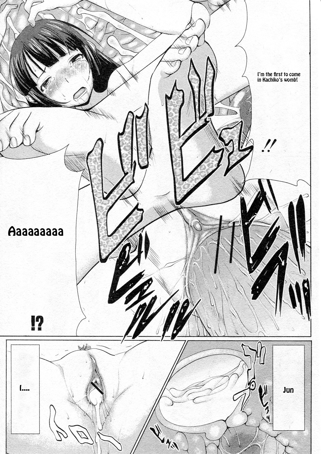 [田中あじ] アンスイート 黒瀬勝子 前編 (COMIC 真激 2011年5月号) [英訳]
