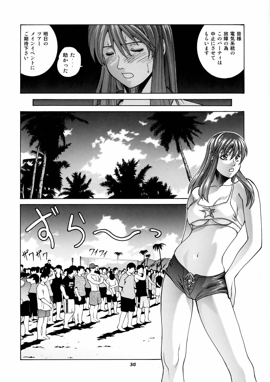 (Cレヴォ37) [ヒューマン・ハイライト・フィルム (ジャッキーニーでうかしてパンチ×2サマーでGO)] HITOMI (デッド・オア・アライヴ)