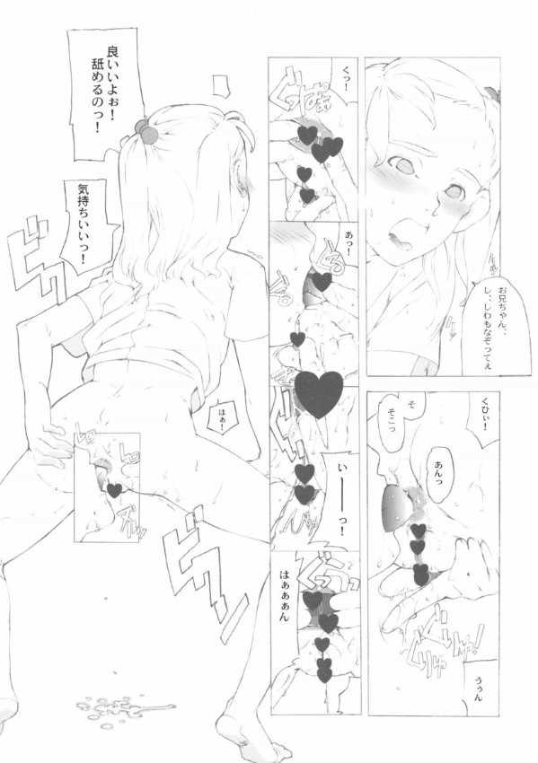 SyougakuseiSideA