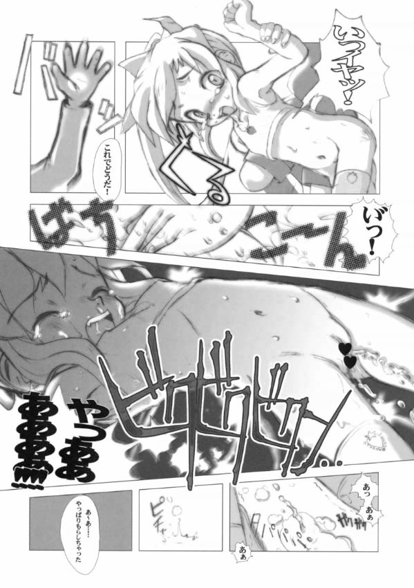 SyougakuseiSideA