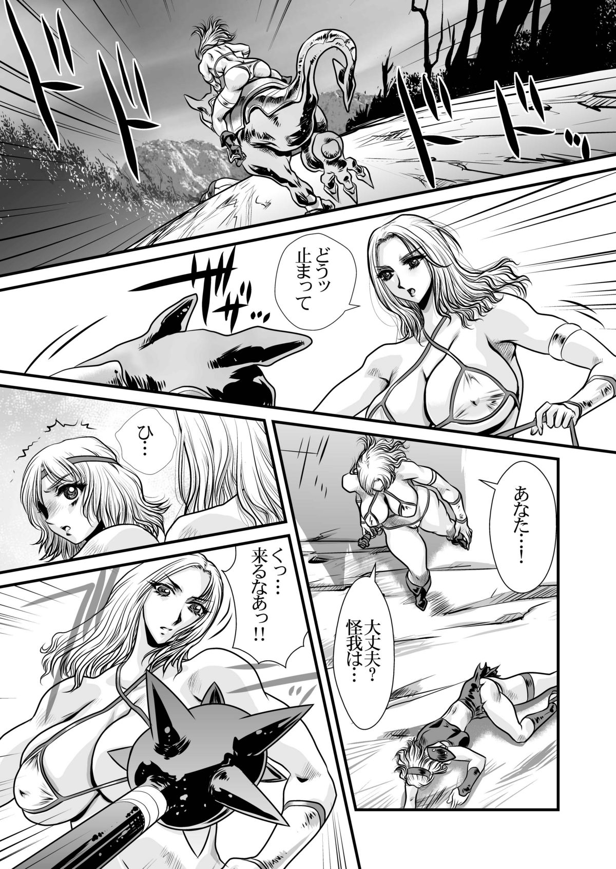 [悠理愛個人誌会 (悠理愛)] ToHeaven (Golden Axe) [DL版]