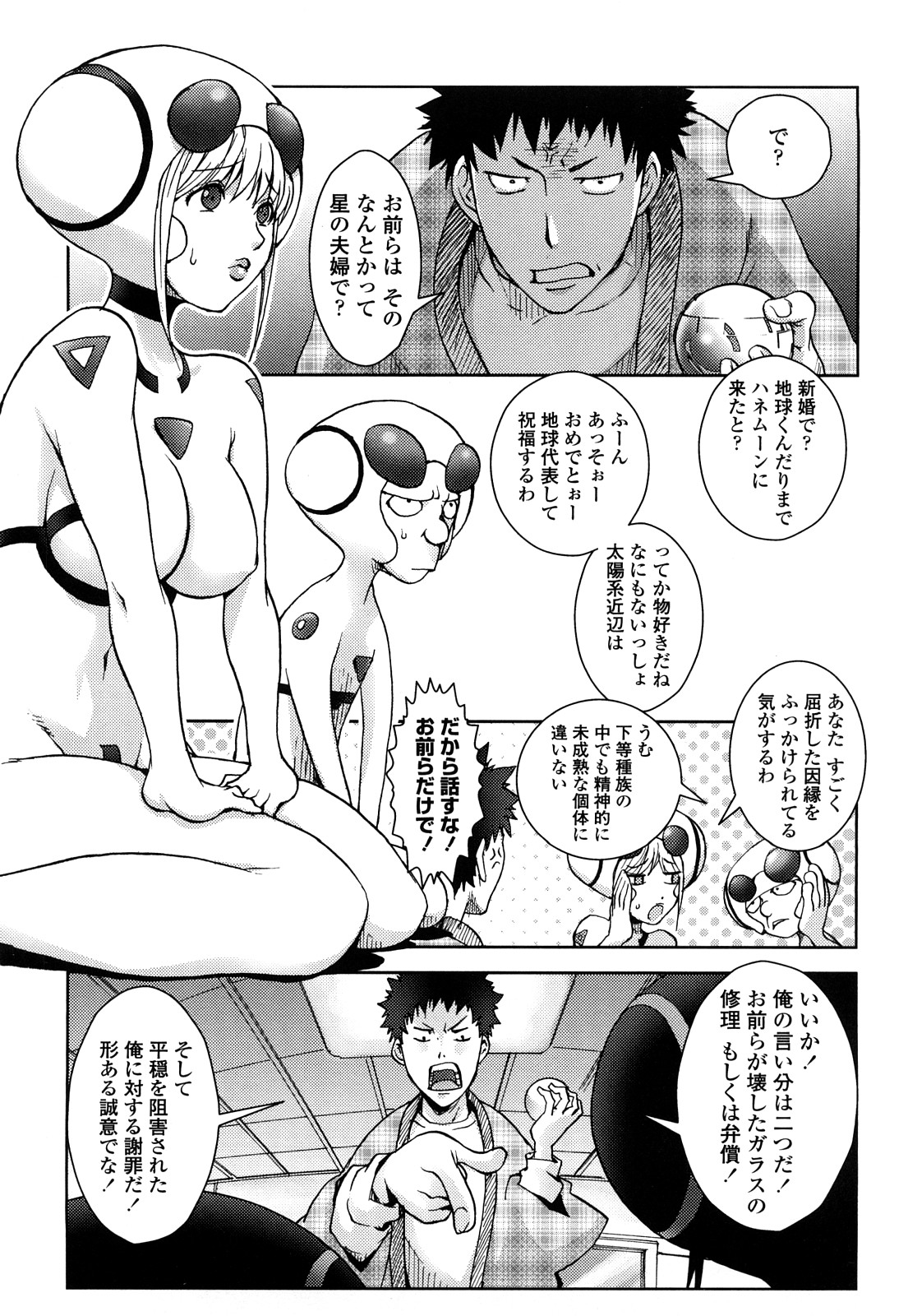 [蒟吉人] Bitch Trap