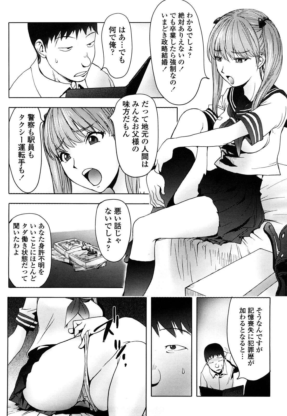 [蒟吉人] Bitch Trap