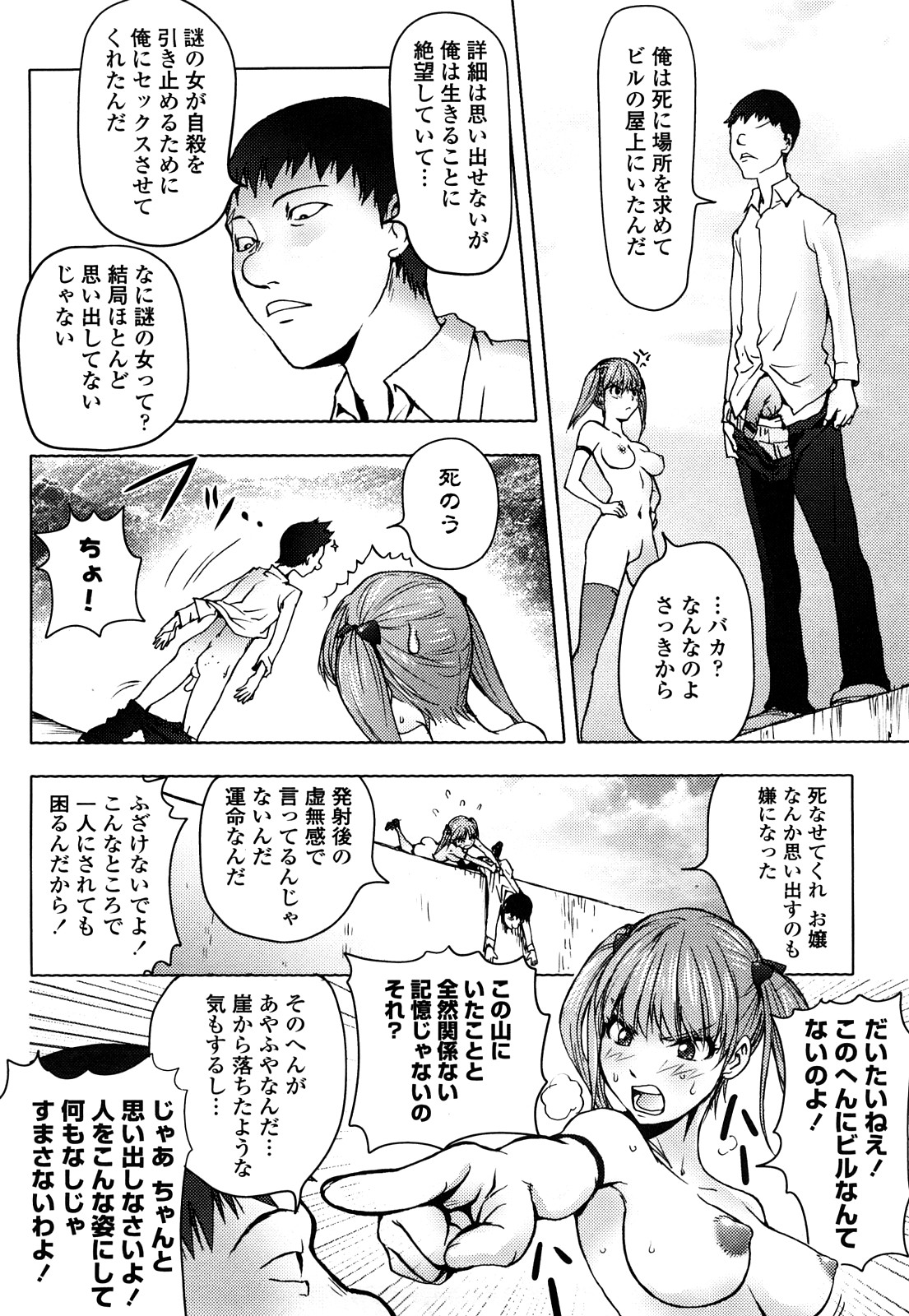 [蒟吉人] Bitch Trap