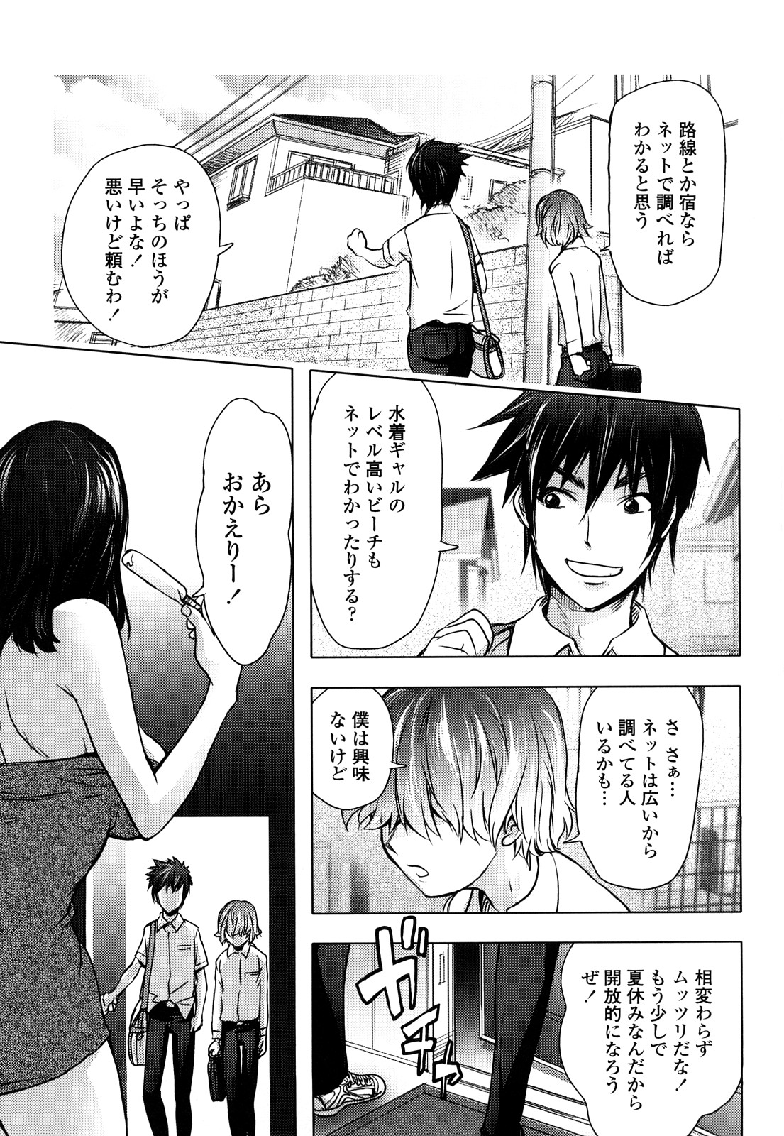 [蒟吉人] Bitch Trap